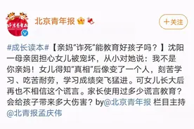 招数太奇葩！为了让女儿努力，亲妈竟“诈死”13年图片