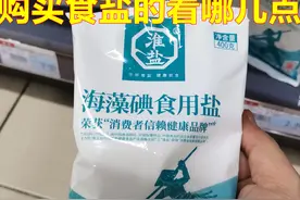 购买食盐要注意什么？好多人不在意的，看看涨知识了图片