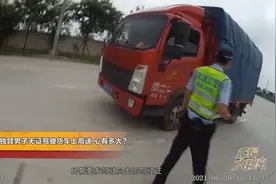 独臂男子无证驾驶货车上高速 心有多大？图片