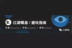 「最新」十月中旬资金盘，曝光风险资金盘名单看看有你熟悉的吗？图片