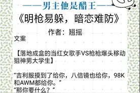 7本醋王男主小甜饼：男主暗恋多年，老陈醋打翻的时候笑死我了图片