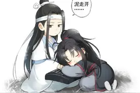 常年站错队的魏婴，竟然靠“云深不知处禁魏婴”，回归了组织图片