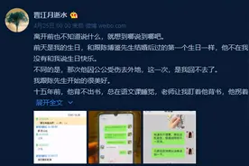 怀孕女作家曝丈夫五年内多次出轨！疑似男方小号承认出轨，称“你网​暴​我，还假装自杀、怀孕”图片