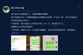 怀孕女作家曝丈夫五年内多次出轨！疑似男方小号承认出轨，称“你网​暴​我，还假装自杀、怀孕”图片
