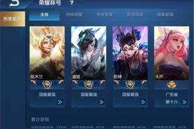 王者荣耀系统语音在线"开车"，这车速只有老司机才能跟上！图片