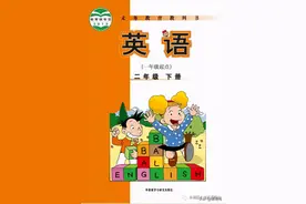 外研版小学英语（一起）二年级下册知识点汇总图片