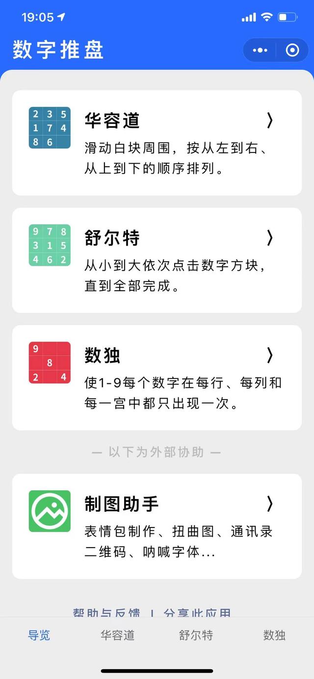 宝藏必备小程序4.0版！#好玩有趣