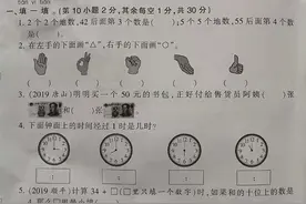 一年级数学下册易错题专项卷，提前练一练，期末考试时避免入坑图片