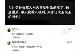 神回复：每次都是怪兽一出现大古就消失，胜利队为何没开除他图片