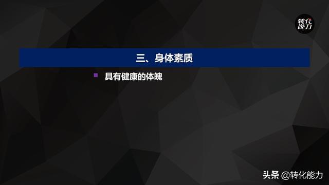 ������Ӫ����Ա�������������Խ��������ѵppt