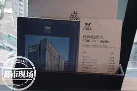 赣州：沃尔顿W酒店违规收费，被罚2万多元图片