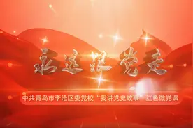 “我讲党史故事”系列红色微党课 | 第二集：《飞夺泸定桥》图片
