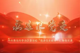 “我讲党史故事”系列红色微党课 | 第二集：《飞夺泸定桥》图片