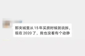 拆迁长跑10年！无锡这个地方究竟发生了什么？图片