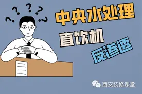 中央软水净水，反渗透，直饮机管线机，净水器，你家需要多少？图片