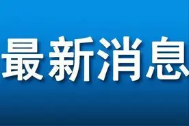 河南印发突发事件总体应急预案（试行）图片