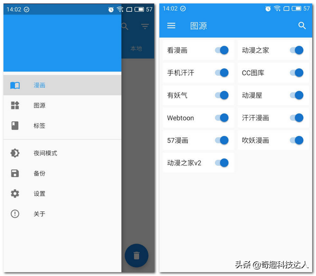 想要免费看漫画吗？免费漫画网站和漫画app推荐