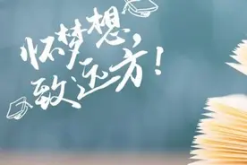 湖南省文科状元707分刷屏：贫寒、困难与成功无关图片