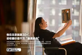 他在北京蜗居30㎡，却收藏价值千万“最美的书”图片