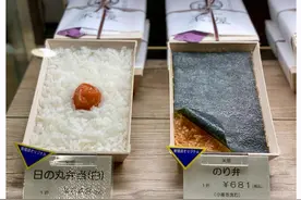 只有一颗梅干的便当敢卖40块？日本主编试吃后，给出了此种评价图片