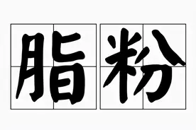 5块钱就能买到明星身份证号！粉头是如何赚钱的？图片
