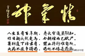 犀牛望月训练——躯体欲望马上淡化，身心舒畅，神清气爽图片