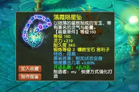 梦幻西游：160双蓝字水清鞋，看到特效的那一刻，快哭了图片