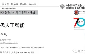 张钹院士回应任正非：解决卡脖子就要造新灯塔，照亮新航道图片