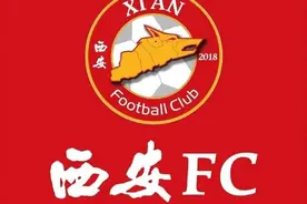 再次官宣！西安FC牵手重量级赞助商，将为球迷呈现无比精彩的赛季图片
