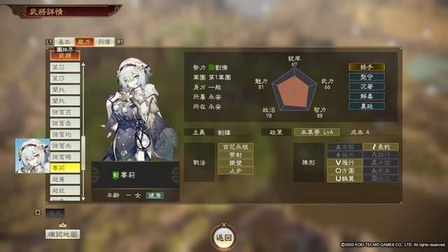 三国志14特典武将评级