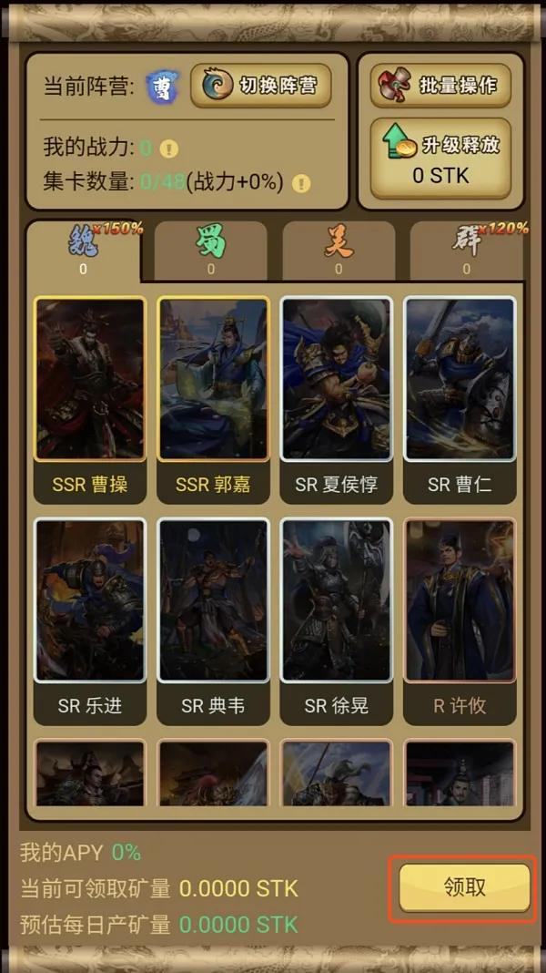 继角斗士之后，NFT STK（超级三国）上线OEC