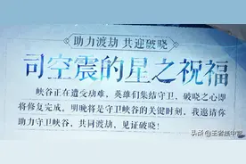 S21仅剩最后12小时，天美推出“必加星”排位，输赢都加星星图片