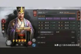 三国志战略版最稳的T0阵容，暴力孙太鲁，秒杀主流强队图片