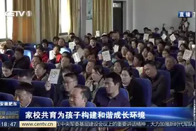 家校共育为孩子构建和谐成长环境视频封面