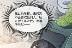 一醉经年：宋居寒不甘心，与冯峥争何故，何故置之死地而后生图片