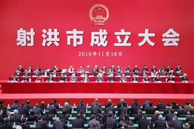 你好！我的名字叫射洪市图片