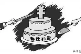 【以案释法】当“租房”遇到“拆迁”，承租人可以分得补偿款吗？图片