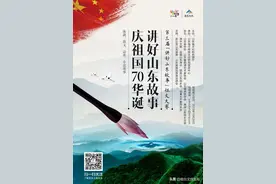 “讲好山东故事”校园组「半把剪刀」图片