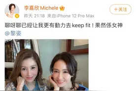 爱飞嘉包机｜李嘉欣黎姿女神聚会，我们来聊香港富豪家族的公务机图片