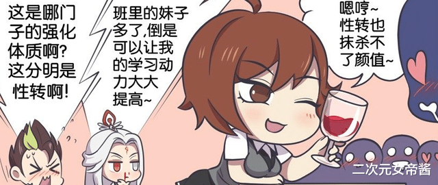 王者漫画：制作学霸速成药水，小乔七号变老，貂蝉变成金刚芭比