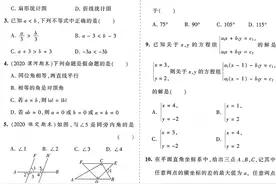 七年级下册期末考试卷及答案图片