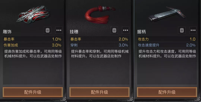 明日之后：读懂了副武器机制，就能白赚这些属性