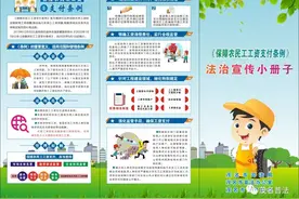 快来了解一下《保障农民工工资支付条例》有关内容图片