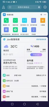 工商银行电子口令卡没电了怎么办，iqoo pro 5g评测 配图43