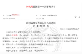 前自贡银保监分局局长受贿700万 行贿者涉及自贡银行多位股东、董事图片