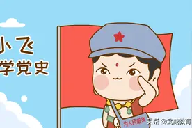 千呼万唤始出来！陇小飞的表情包又双叒来啦！快来和小飞一起学党史！图片