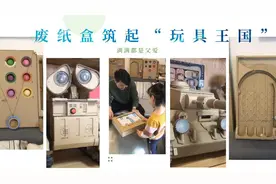 废纸盒筑起的“玩具王国”父爱满满图片
