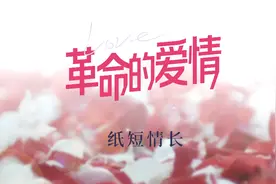 百集微纪录·红色档案丨蜜月刚过便分隔两地 50余封书信传递着深深的惦念图片