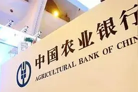 农业银行：832个国家扶贫工作重点县贷款余额12637亿元图片