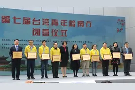 走到一起来，梦想更精彩！第七届台湾青年岭南行活动在澳门闭营图片
